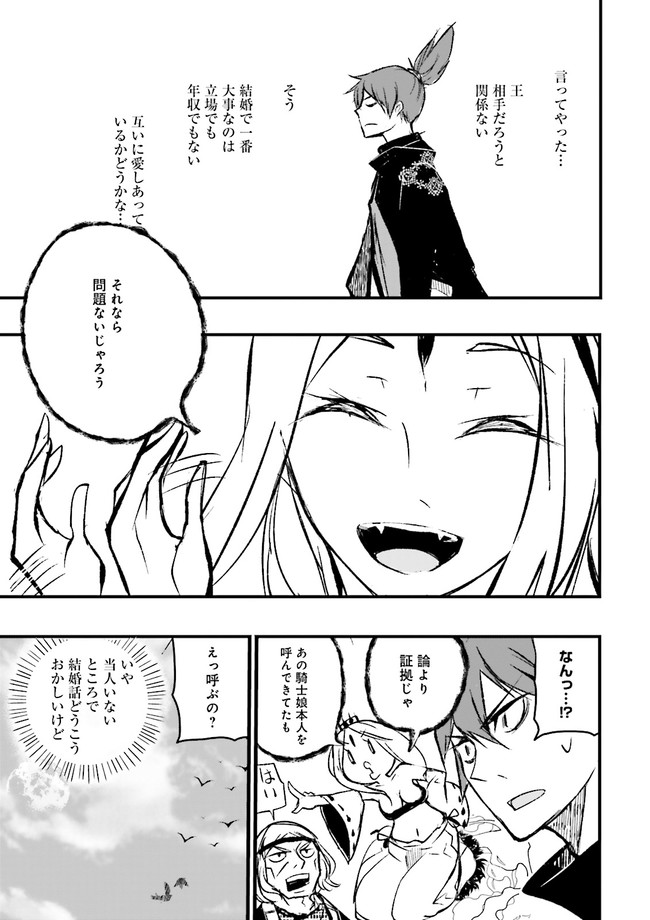 スキルがなければレベルを上げる～９９がカンストの世界でレベル800万からスタート～ 第8.2話 - Page 5