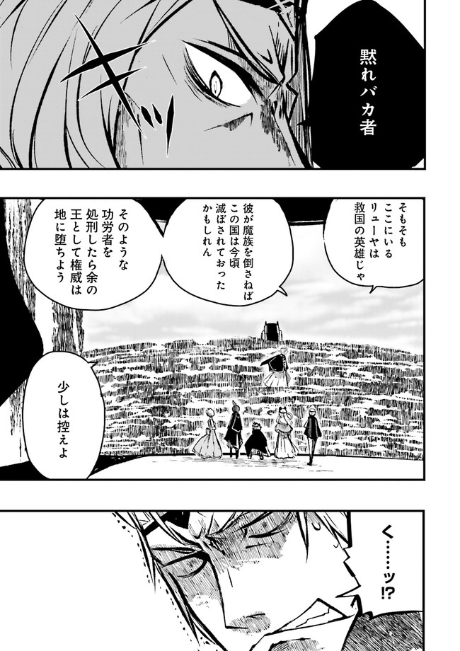 スキルがなければレベルを上げる～９９がカンストの世界でレベル800万からスタート～ 第9.2話 - Page 8