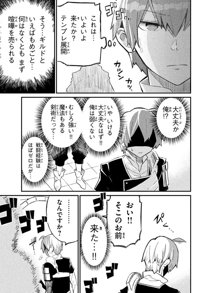 救わなきゃダメですか？異世界 第1話 - Page 27