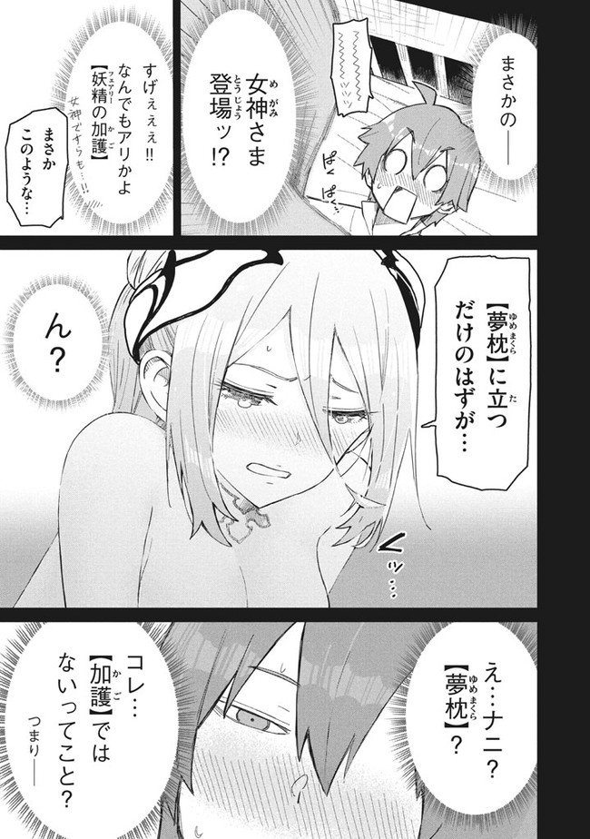 救わなきゃダメですか？異世界 第2話 - Page 43