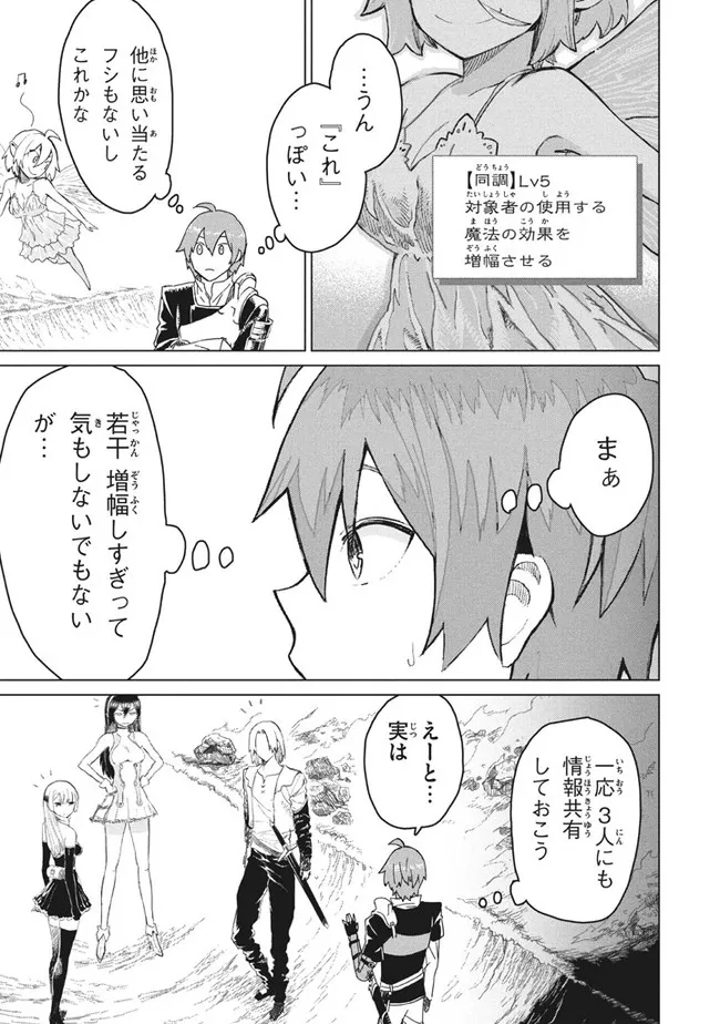 救わなきゃダメですか？異世界 第6話 - Page 8