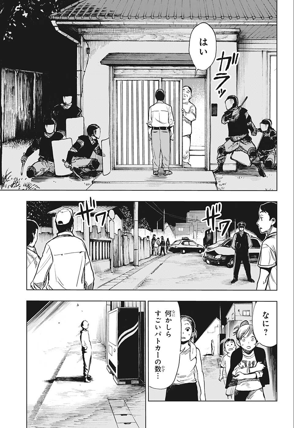すごいスマホ 第1話 - Page 44