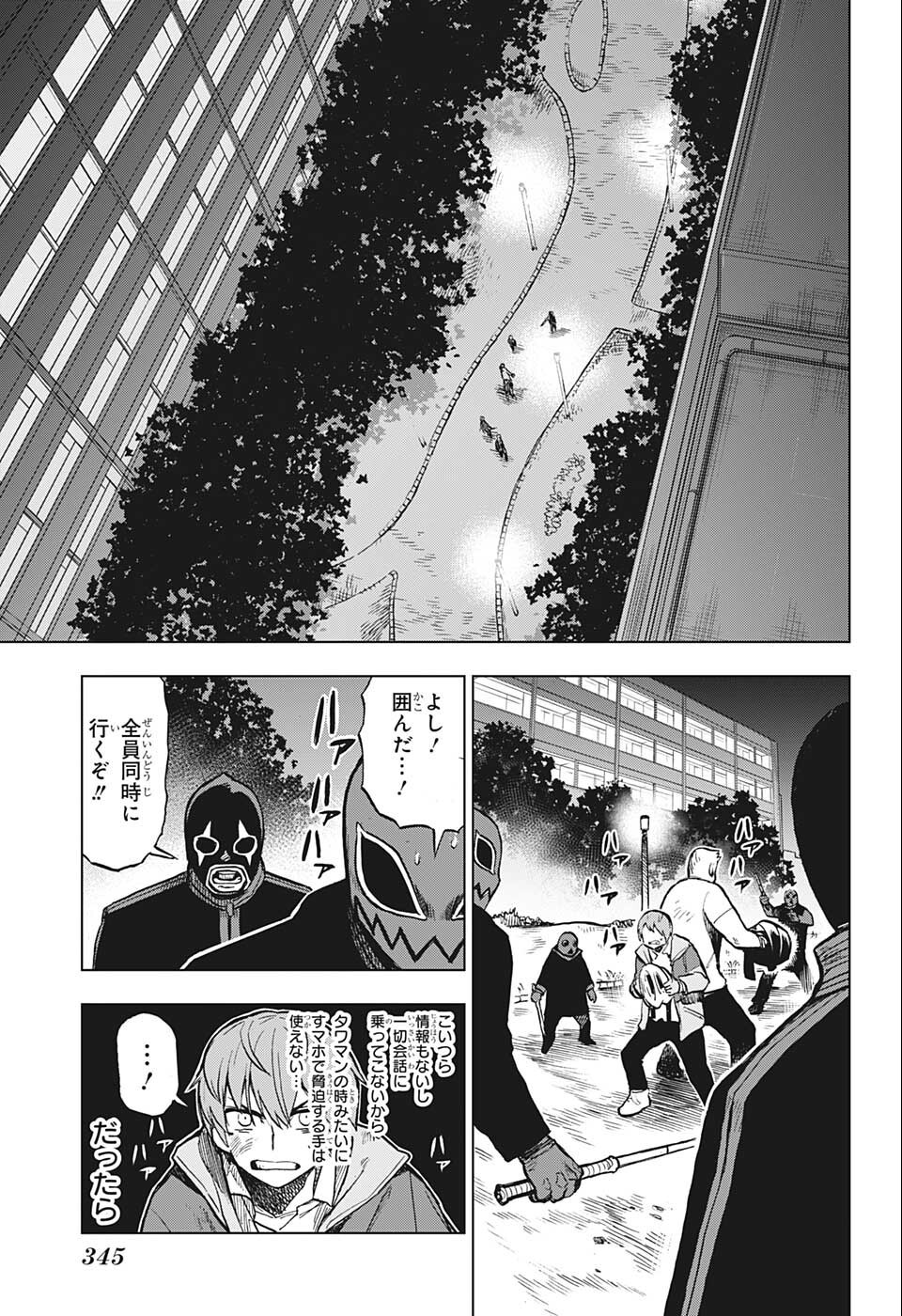 すごいスマホ 第12話 - Page 13