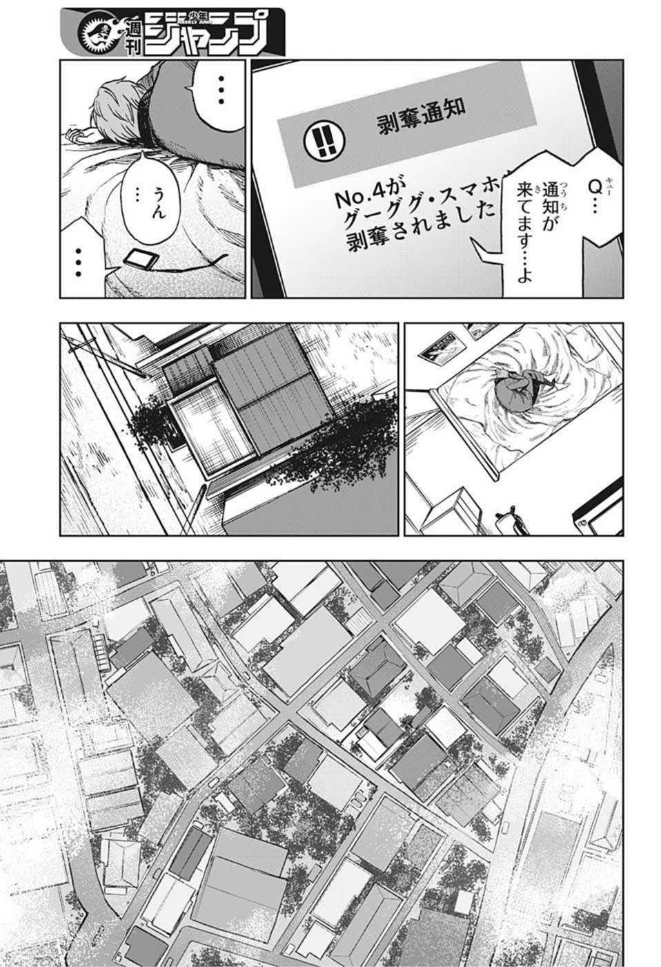 すごいスマホ 第15話 - Page 13