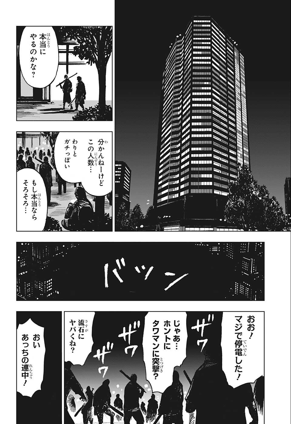 すごいスマホ 第2話 - Page 24