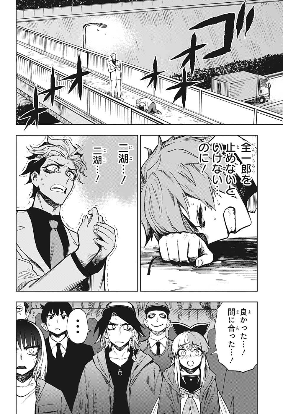 すごいスマホ 第23話 - Page 14