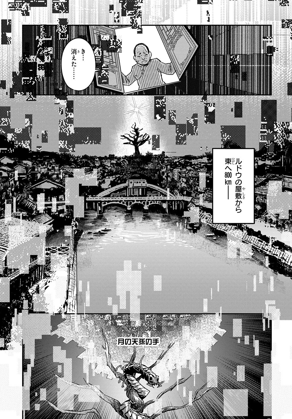 超世界転生エグゾドライブ-激闘！異世界全日本大会編- 第14話 - Page 11