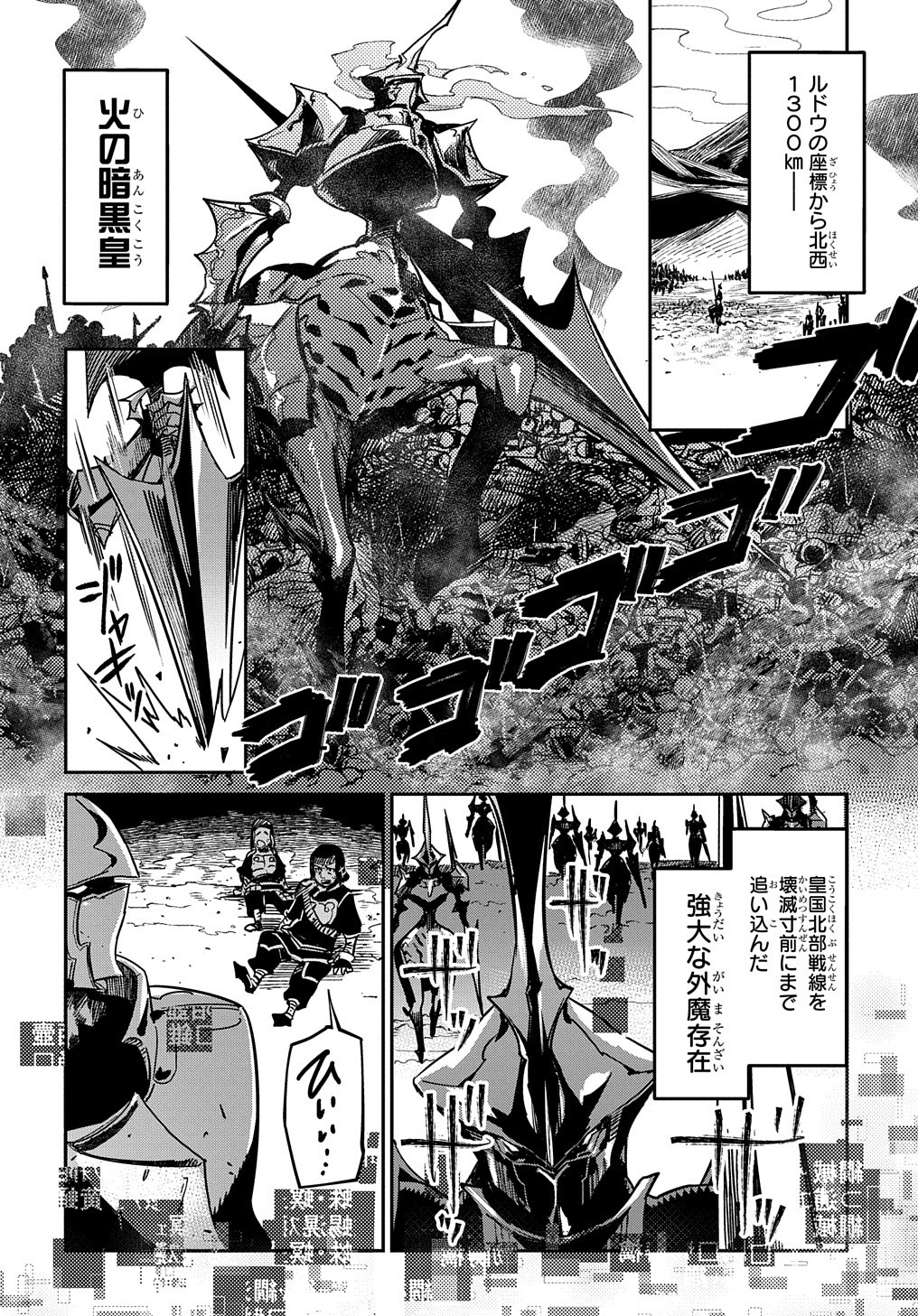 超世界転生エグゾドライブ-激闘！異世界全日本大会編- 第15話 - Page 7