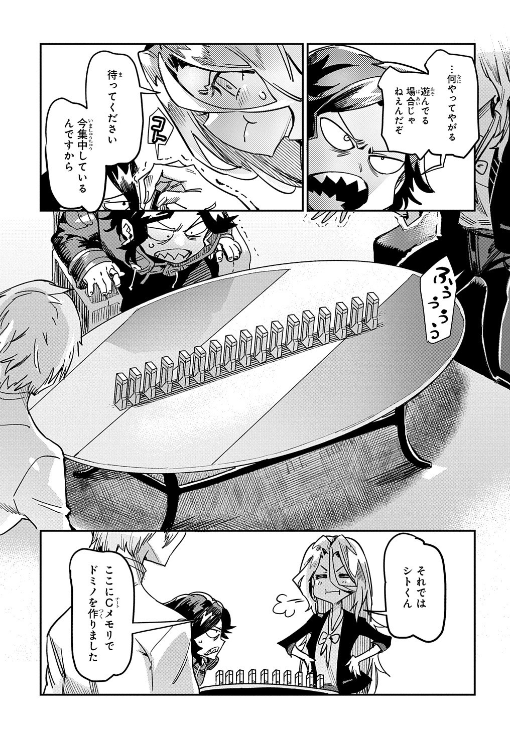 超世界転生エグゾドライブ-激闘！異世界全日本大会編- 第17話 - Page 16