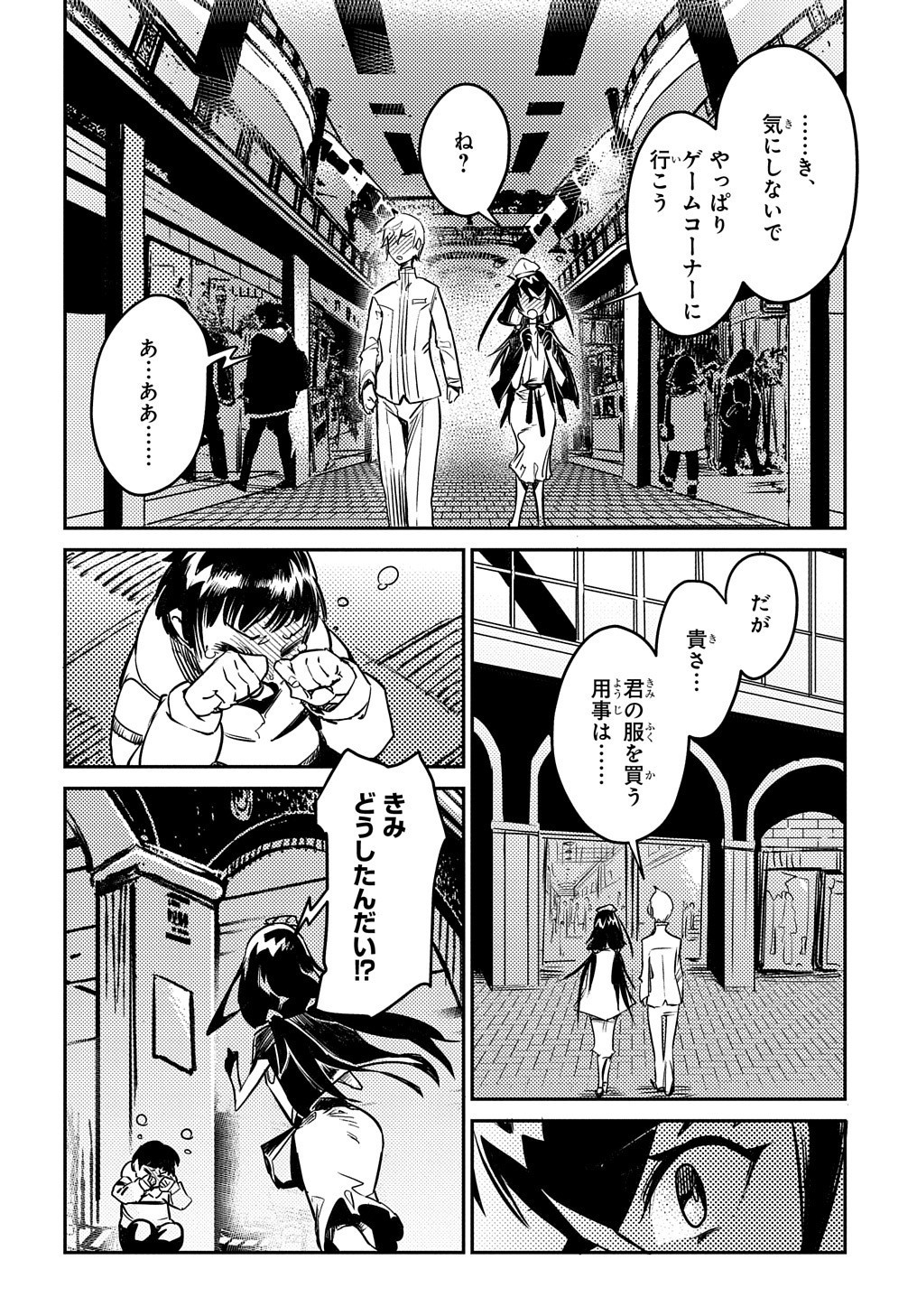 超世界転生エグゾドライブ-激闘！異世界全日本大会編- 第9話 - Page 24