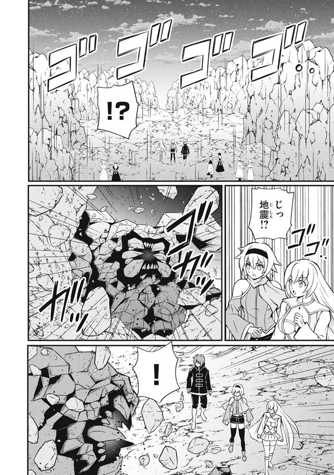 劣等紋の超越ヒーラー　〜世界最強の回復術師による異世界無双〜 第13.2話 - Page 11