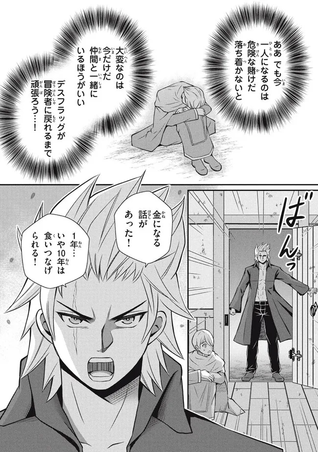 劣等紋の超越ヒーラー　〜世界最強の回復術師による異世界無双〜 第16.1話 - Page 4