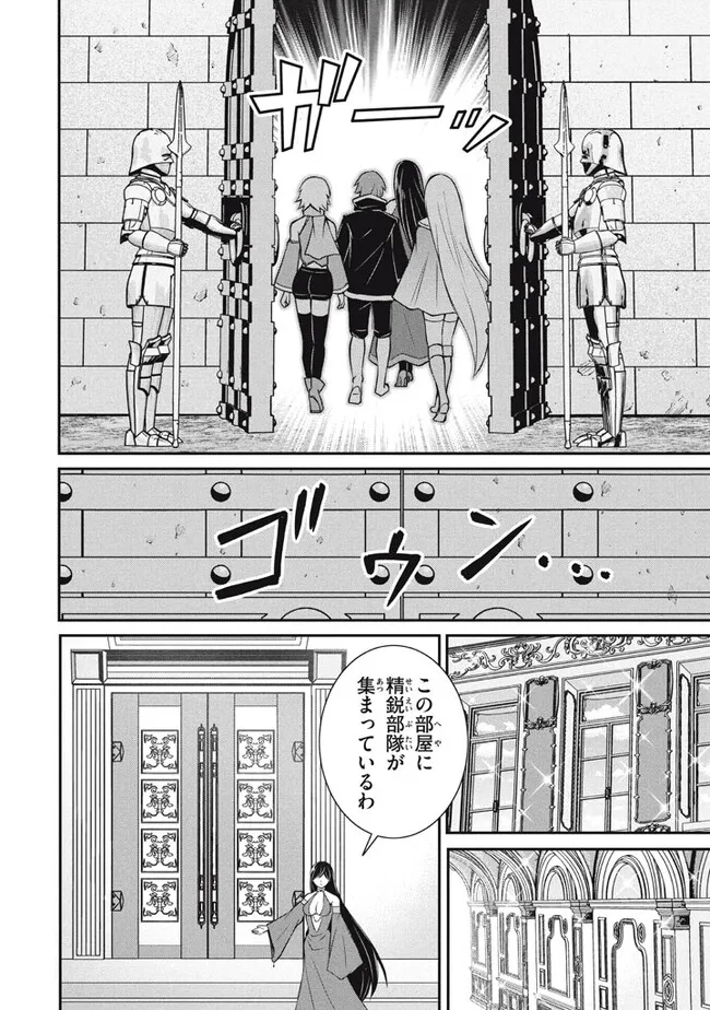 劣等紋の超越ヒーラー　〜世界最強の回復術師による異世界無双〜 第17.2話 - Page 4