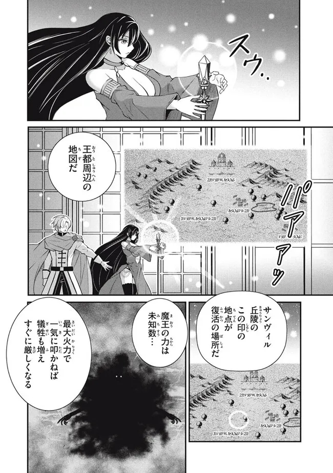 劣等紋の超越ヒーラー　〜世界最強の回復術師による異世界無双〜 第17.2話 - Page 14