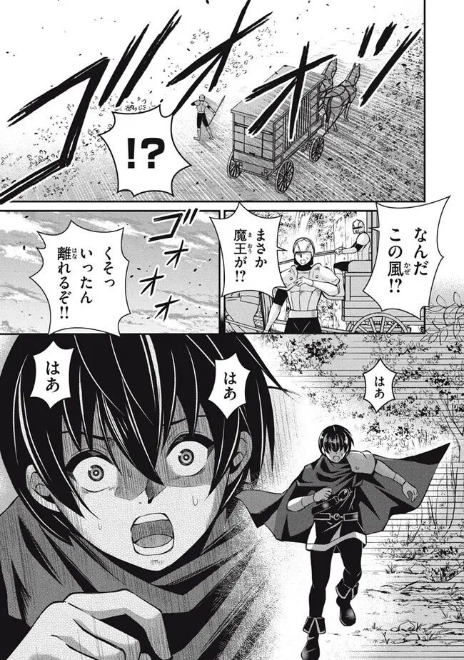 劣等紋の超越ヒーラー　〜世界最強の回復術師による異世界無双〜 第19.1話 - Page 7