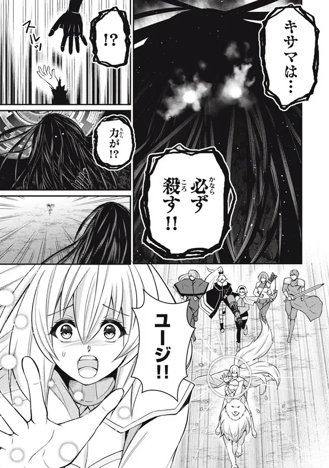 劣等紋の超越ヒーラー　〜世界最強の回復術師による異世界無双〜 第19.2話 - Page 14