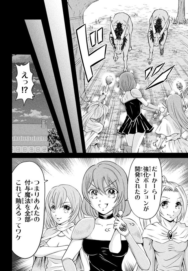 劣等紋の超越ヒーラー　〜世界最強の回復術師による異世界無双〜 第2.1話 - Page 4