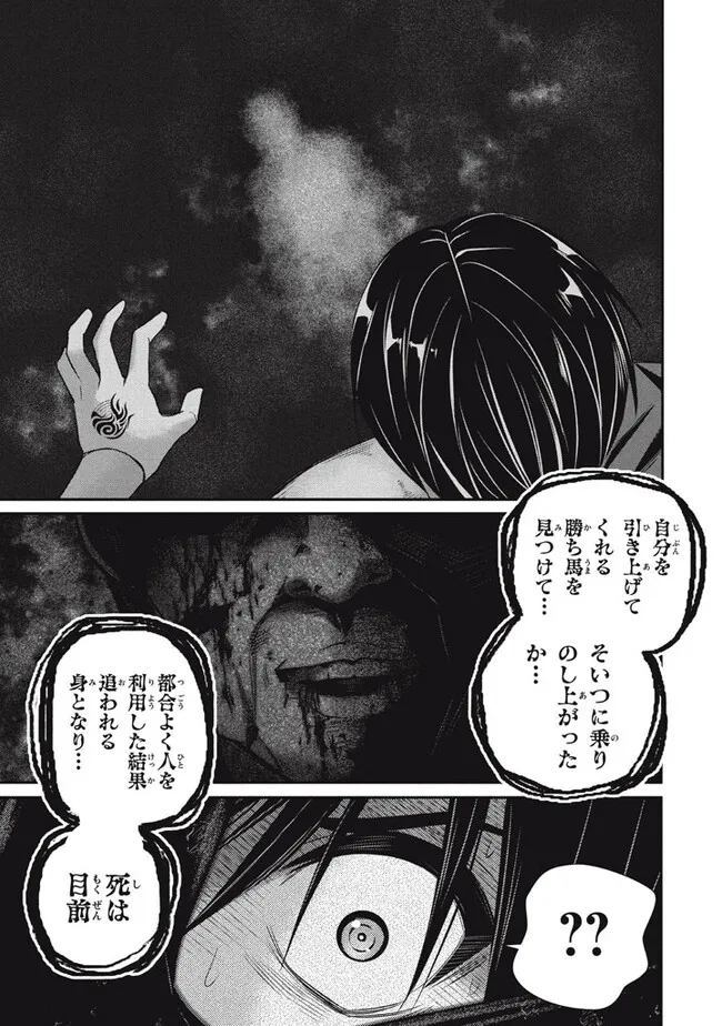 劣等紋の超越ヒーラー　〜世界最強の回復術師による異世界無双〜 第20.2話 - Page 19