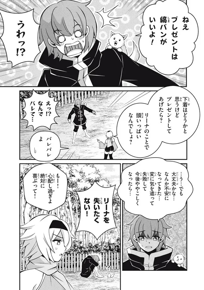 劣等紋の超越ヒーラー　〜世界最強の回復術師による異世界無双〜 第22.1話 - Page 7