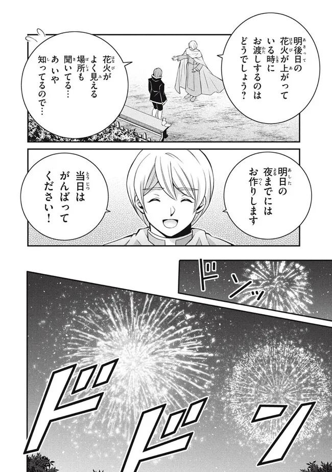 劣等紋の超越ヒーラー　〜世界最強の回復術師による異世界無双〜 第22.1話 - Page 12