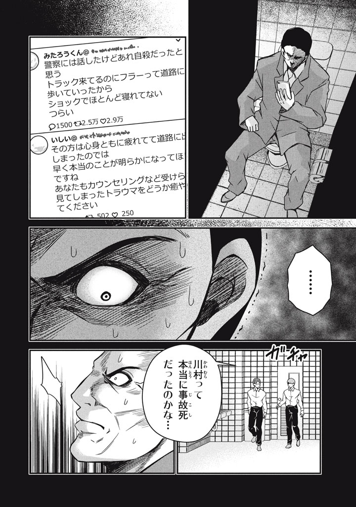 劣等紋の超越ヒーラー　〜世界最強の回復術師による異世界無双〜 第28.1話 - Page 2