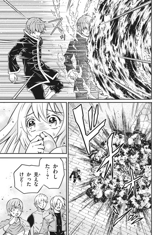 劣等紋の超越ヒーラー　〜世界最強の回復術師による異世界無双〜 第5.3話 - Page 5