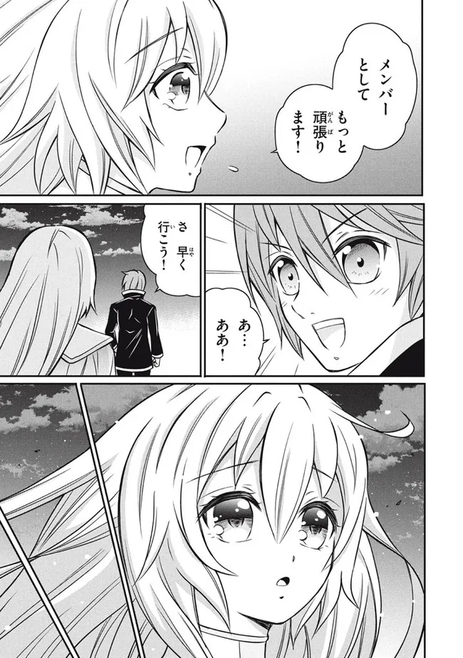 劣等紋の超越ヒーラー　〜世界最強の回復術師による異世界無双〜 第8.2話 - Page 3