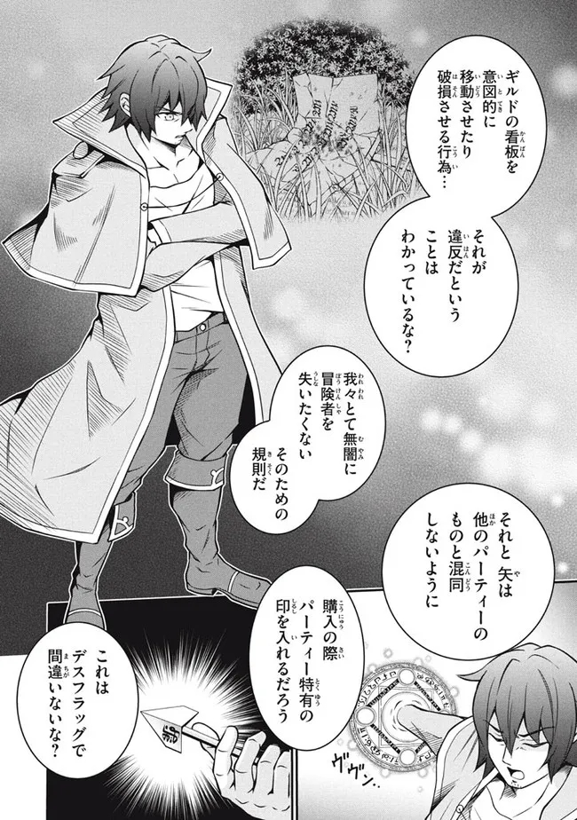 劣等紋の超越ヒーラー　〜世界最強の回復術師による異世界無双〜 第9.1話 - Page 6