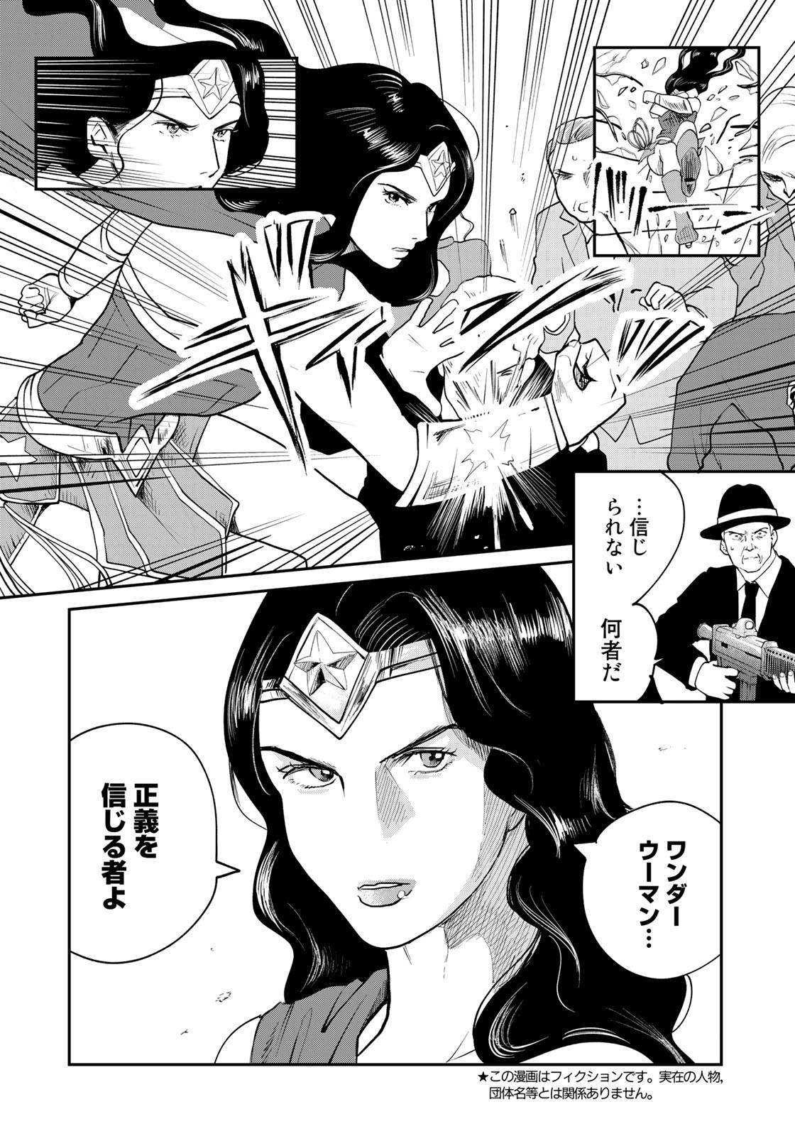 SUPERMANvs飯スーパーマンのひとり飯 第11話 - Page 2