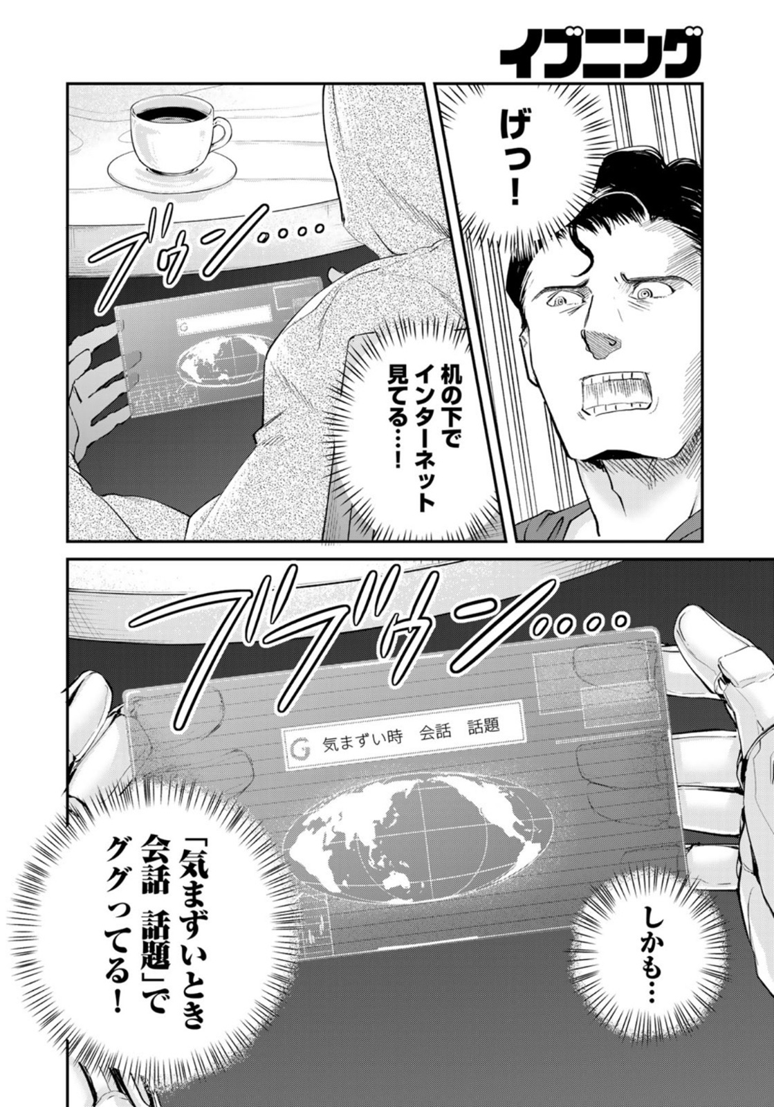 SUPERMANvs飯スーパーマンのひとり飯 第13話 - Page 4