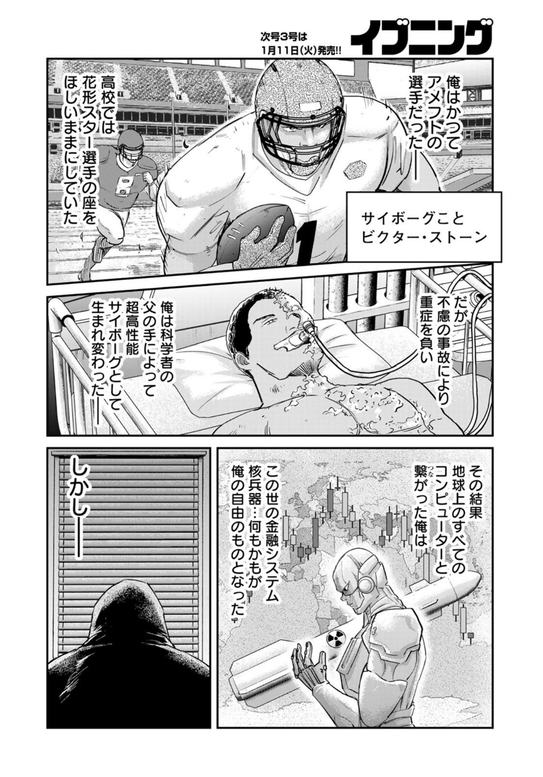 SUPERMANvs飯スーパーマンのひとり飯 第13話 - Page 14