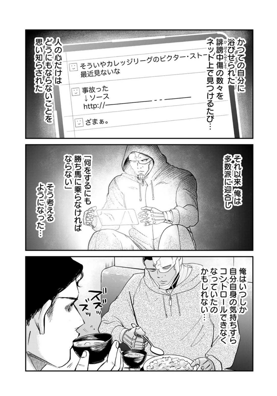 SUPERMANvs飯スーパーマンのひとり飯 第13話 - Page 15