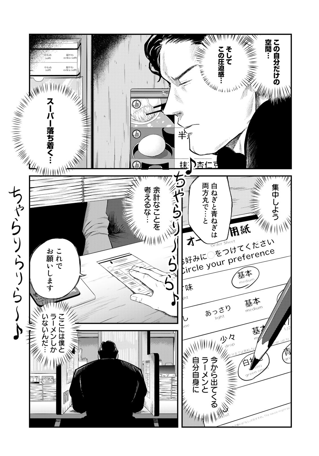 SUPERMANvs飯スーパーマンのひとり飯 第15話 - Page 9