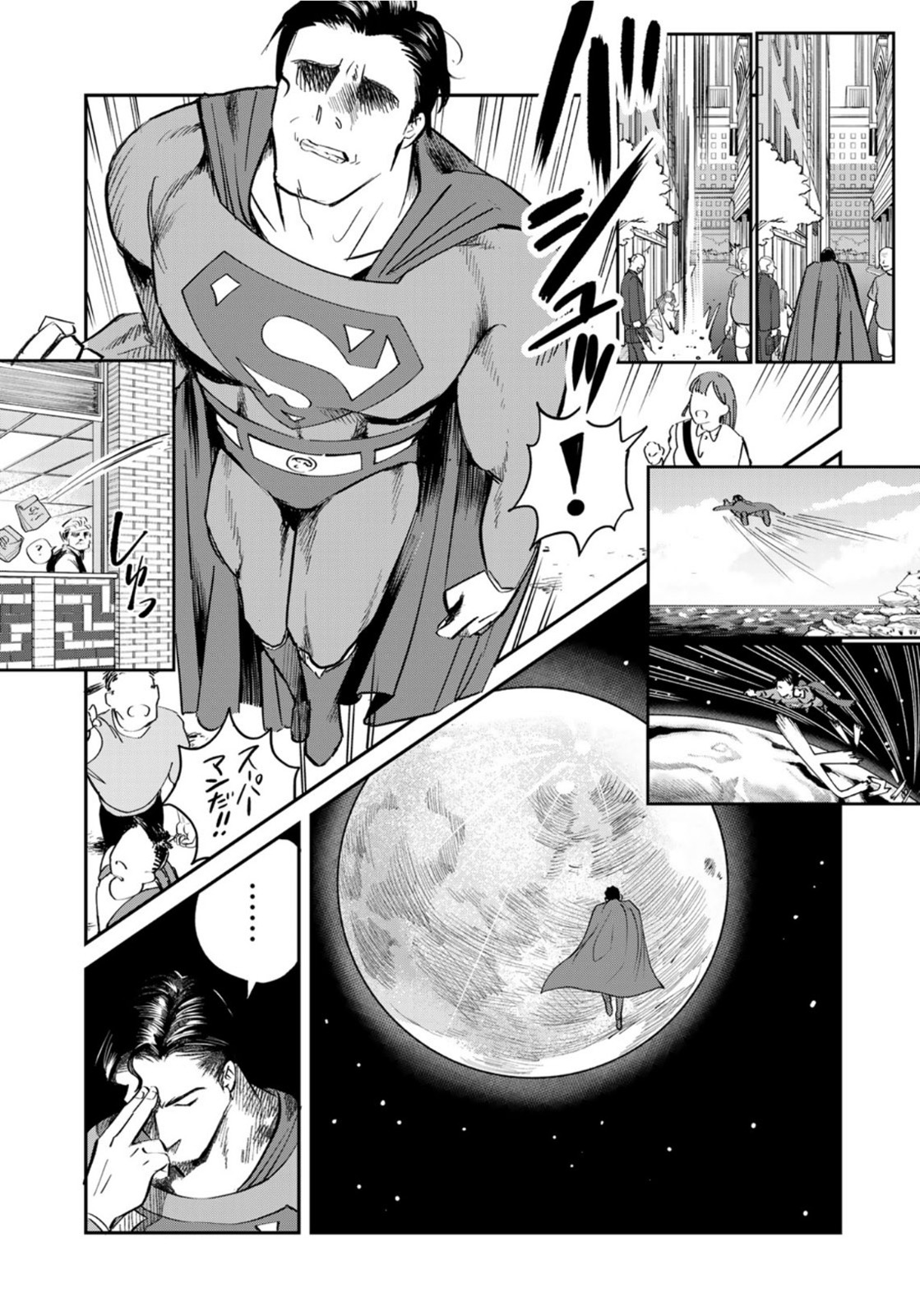 SUPERMANvs飯スーパーマンのひとり飯 第2話 - Page 5