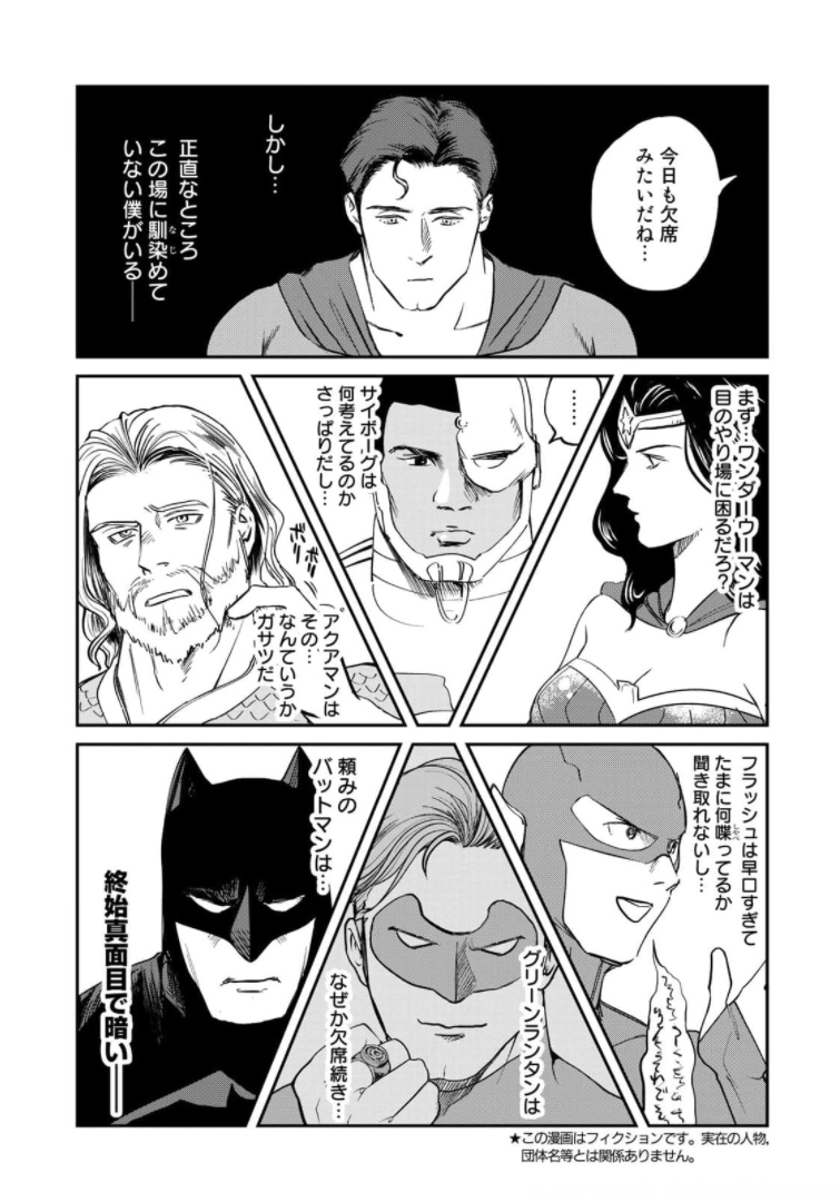 SUPERMANvs飯スーパーマンのひとり飯 第3話 - Page 3