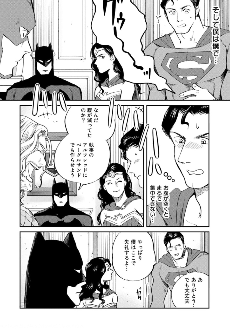 SUPERMANvs飯スーパーマンのひとり飯 第3話 - Page 4