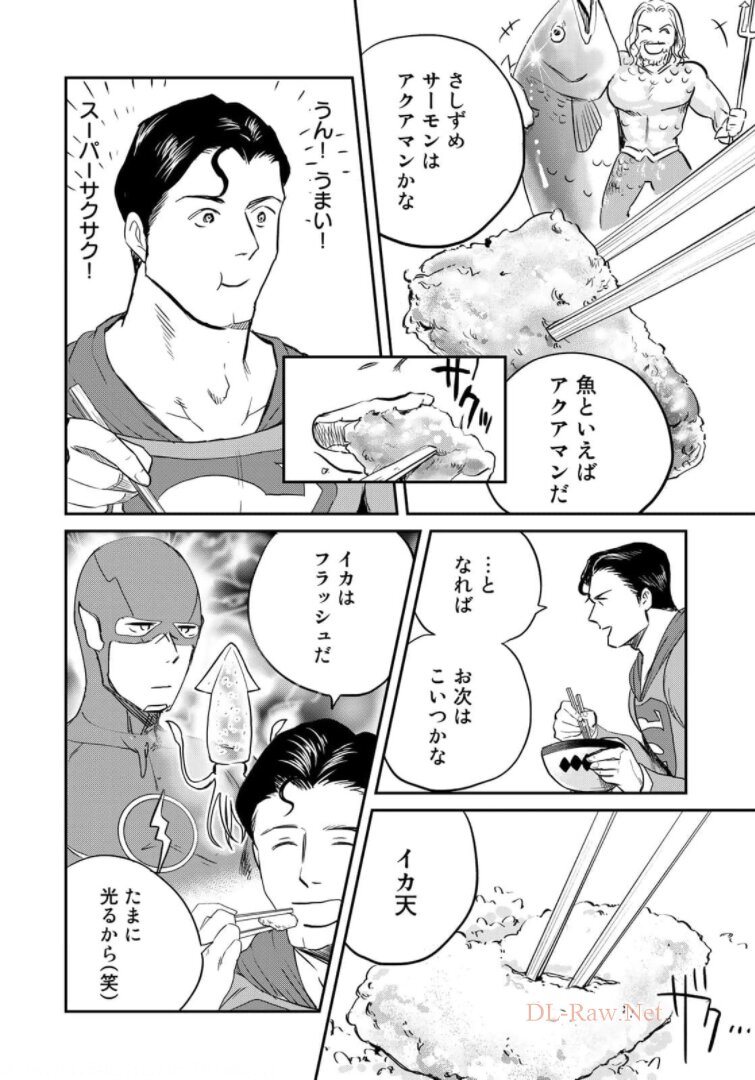 SUPERMANvs飯スーパーマンのひとり飯 第3話 - Page 12