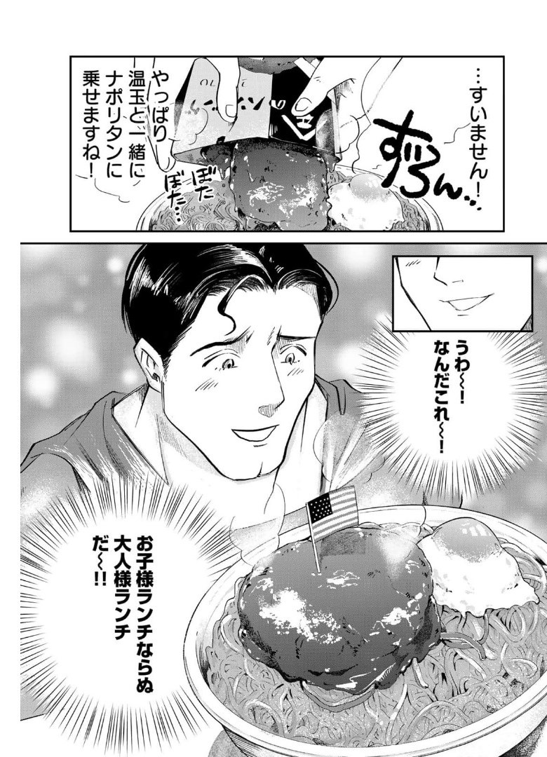 SUPERMANvs飯スーパーマンのひとり飯 第5話 - Page 13