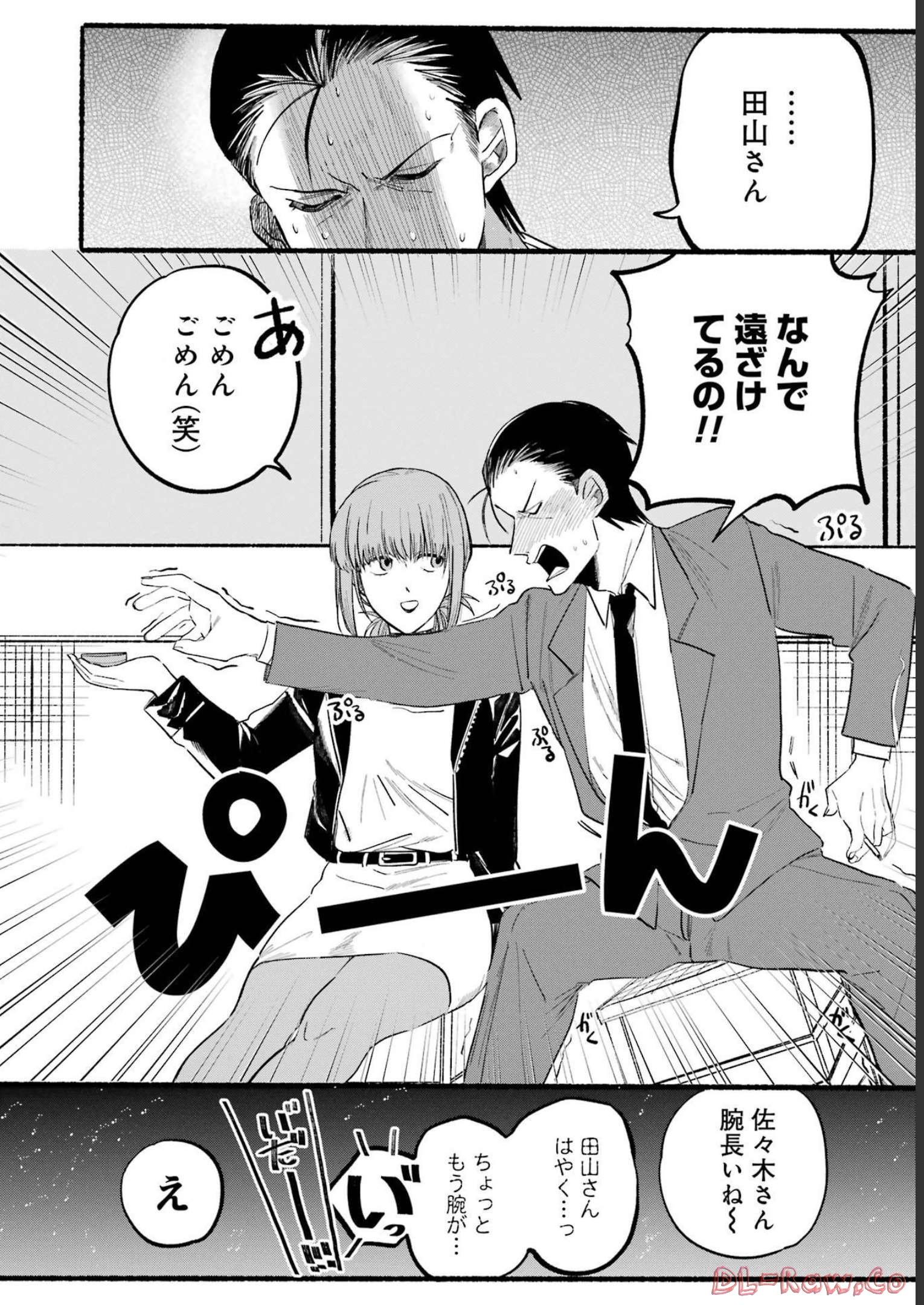 スーパーの裏でヤニ吸うふたり 第9話 - Page 10