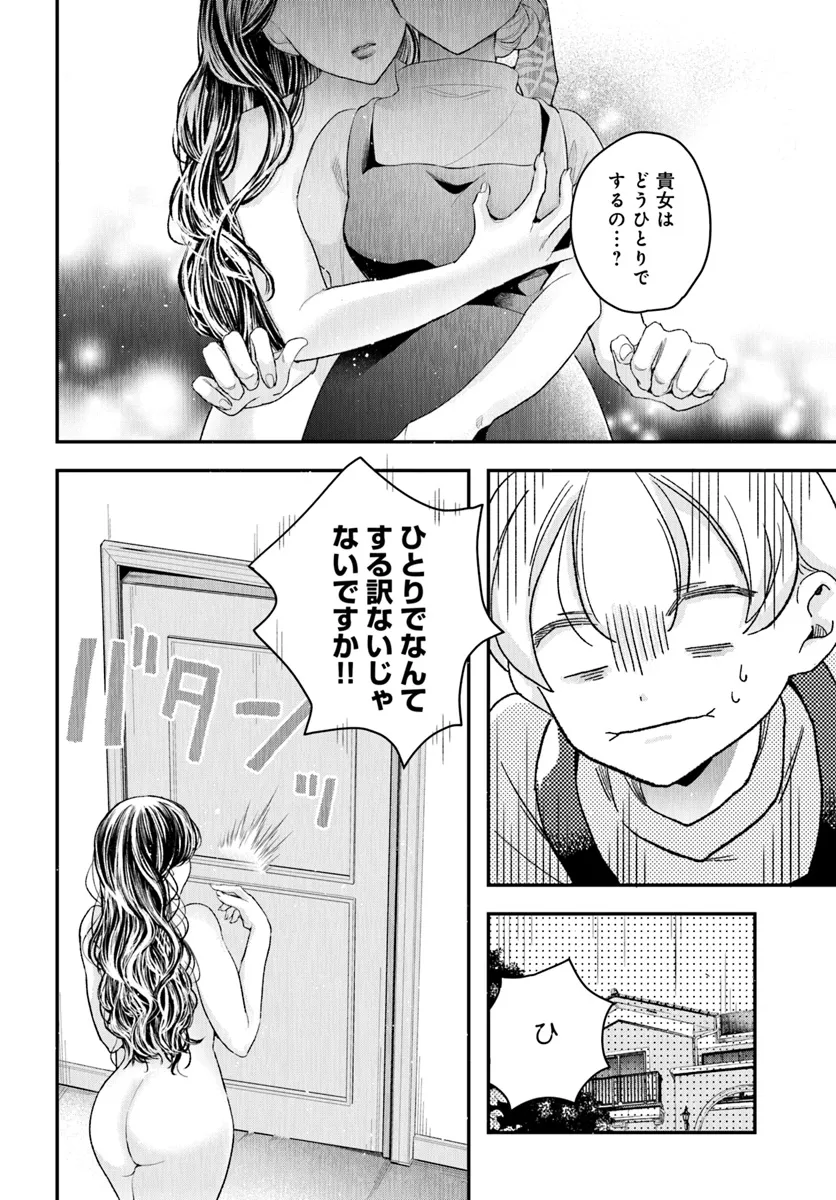 サバイブとマリーミー 第2.2話 - Page 3