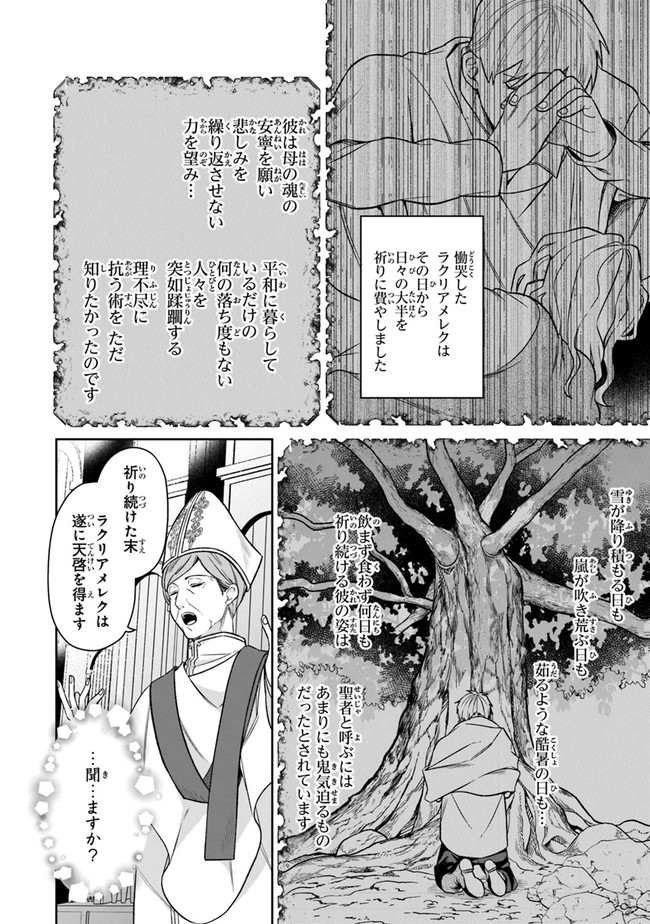 煤まみれの騎士 第1話 - Page 11