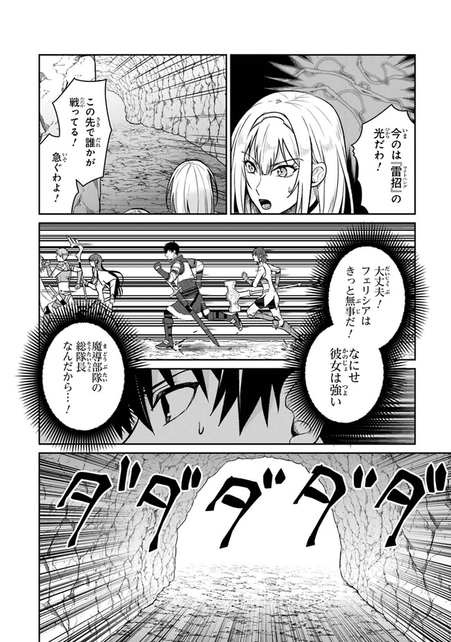 煤まみれの騎士 第7話 - Page 4