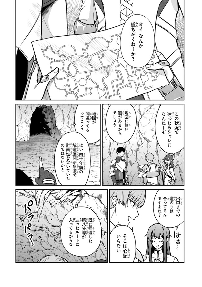 煤まみれの騎士 第7話 - Page 17