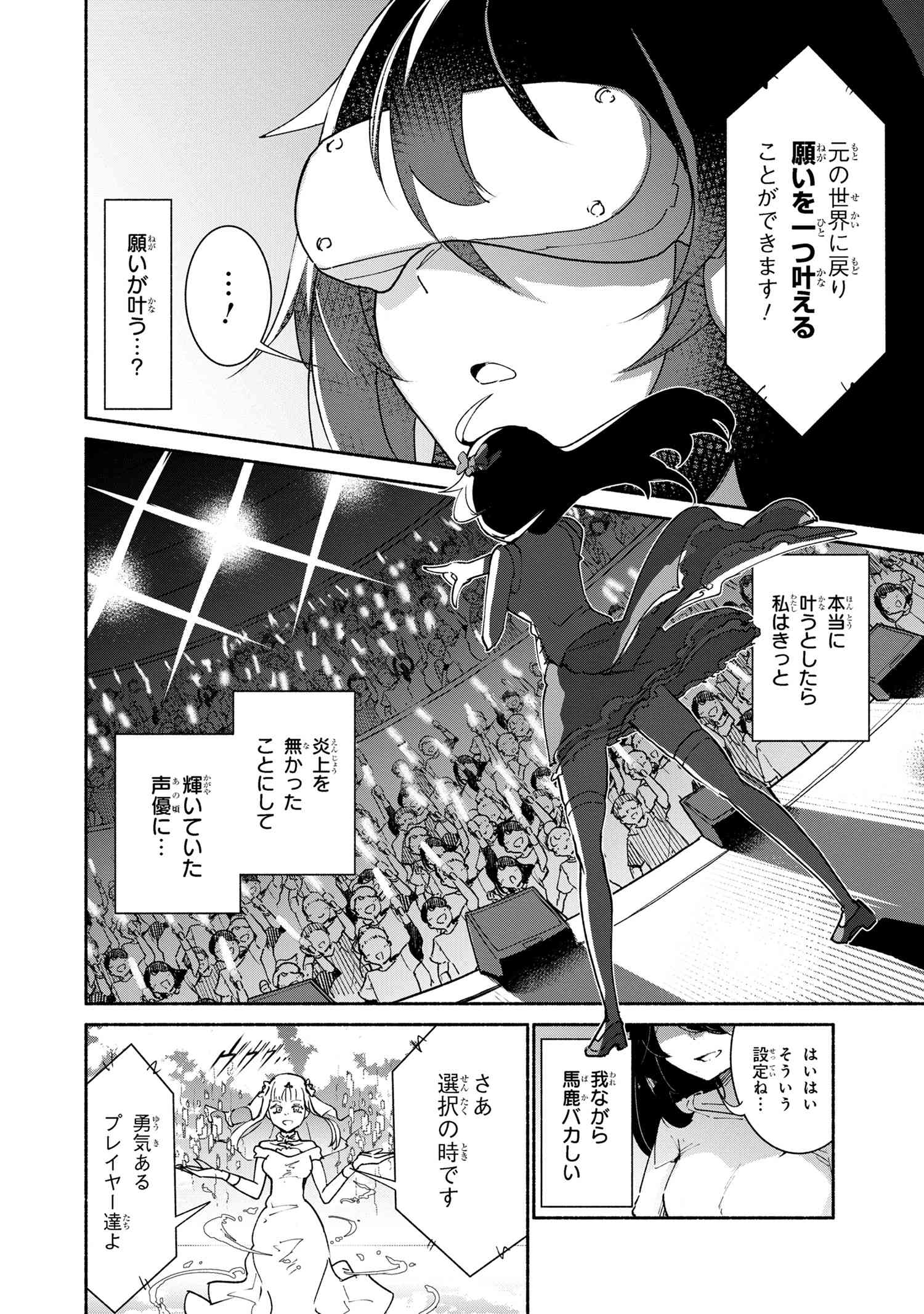 捨てられエルフさんは世界で一番強くて可愛い! 第0話 - Page 13