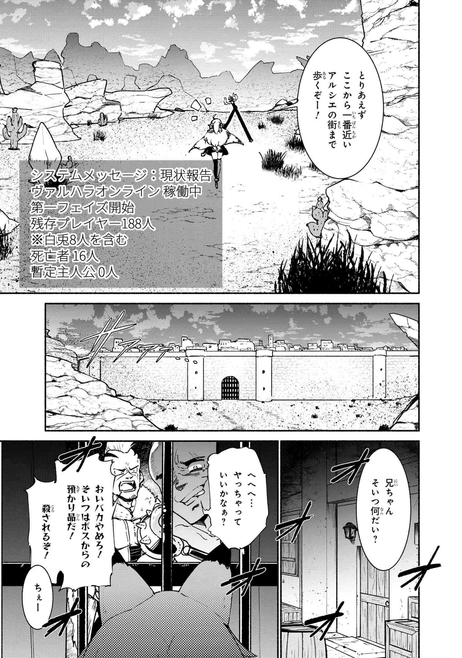 捨てられエルフさんは世界で一番強くて可愛い! 第1.2話 - Page 17