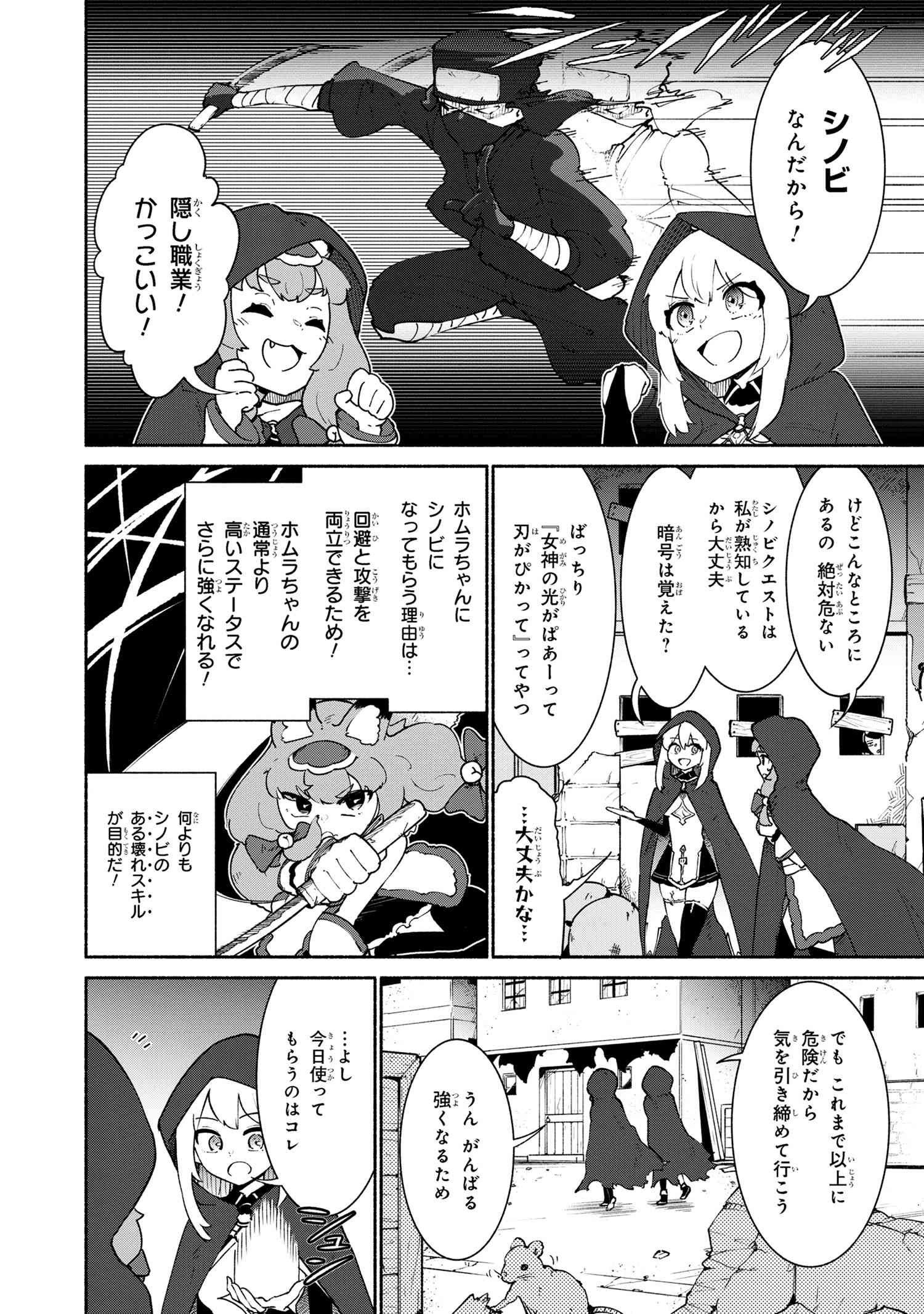 捨てられエルフさんは世界で一番強くて可愛い! 第3.1話 - Page 10