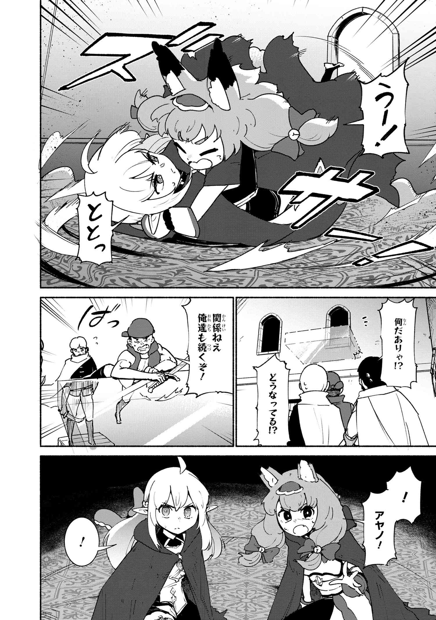 捨てられエルフさんは世界で一番強くて可愛い! 第3.1話 - Page 14