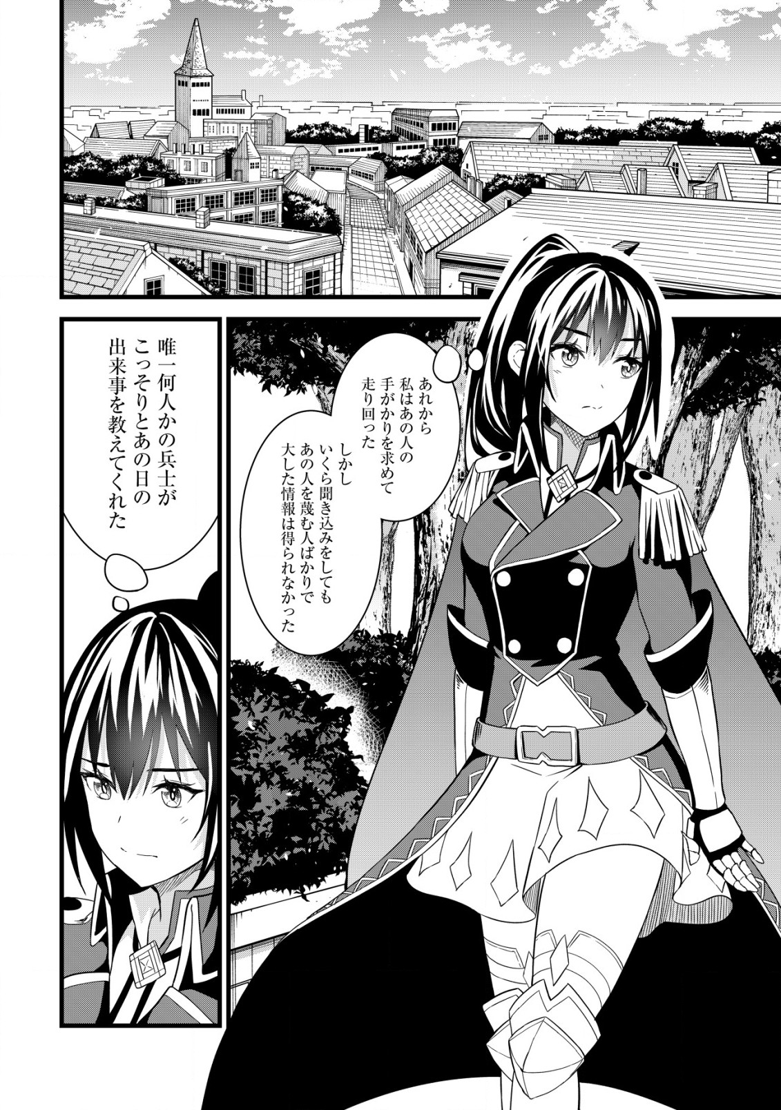 捨てられ騎士の逆転記！ 第4.2話 - Page 8