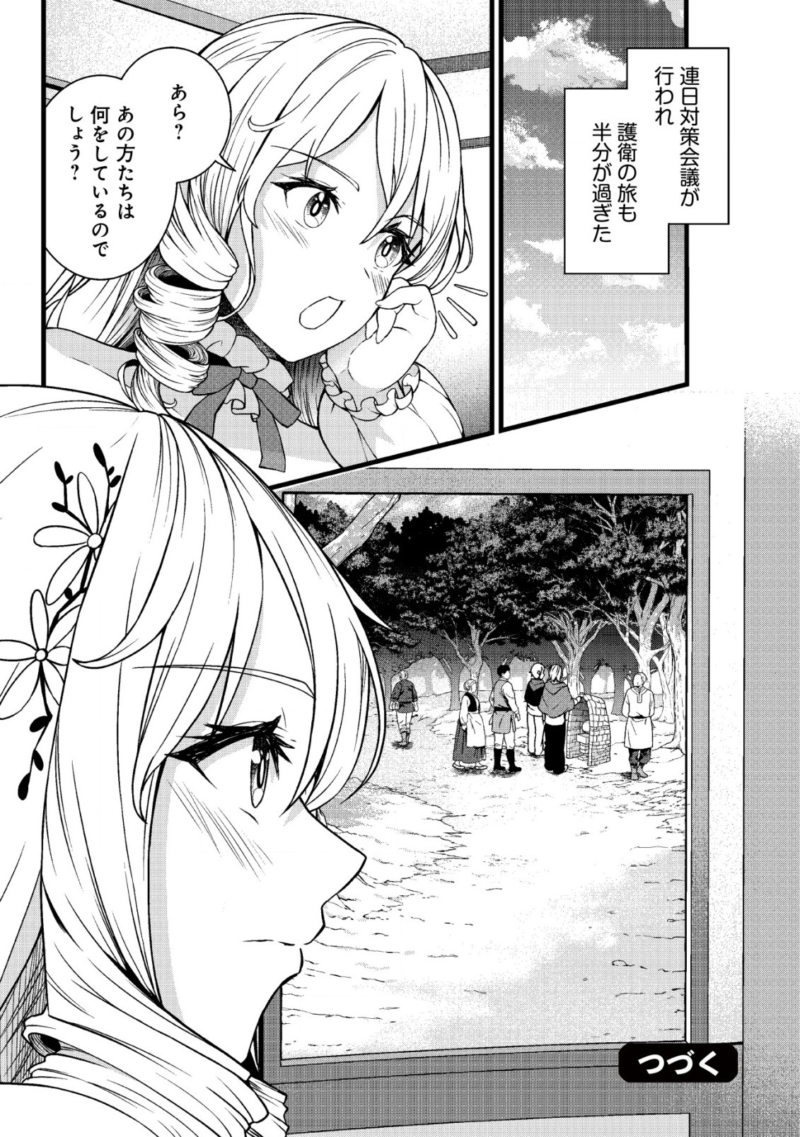 捨てられ騎士の逆転記！ 第9.2話 - Page 12