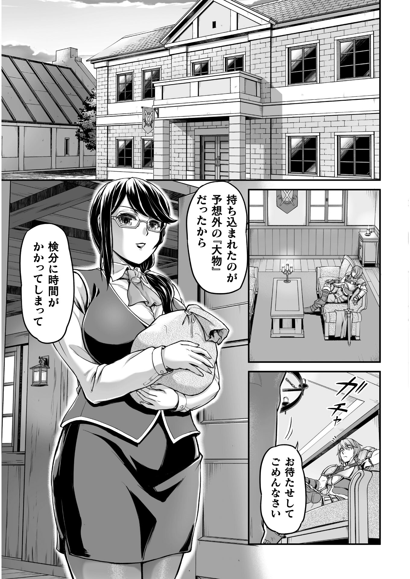 捨てられ最強王子は実力でどんな女も抱きまくる 第1話 - Page 7